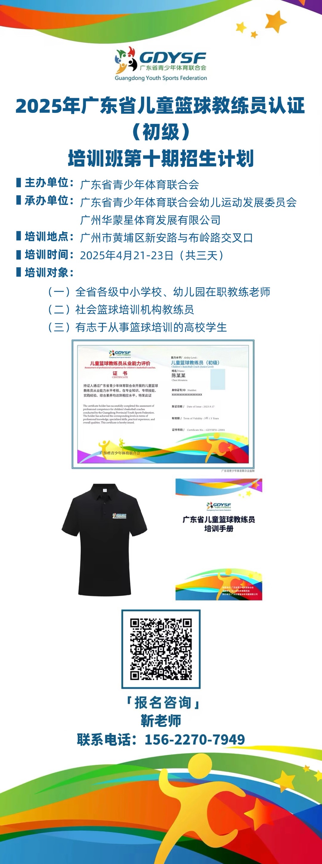 篮球队训练计划一周表_1